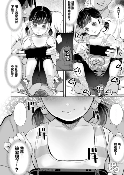 Page 6 of Tonari no Oji-chan