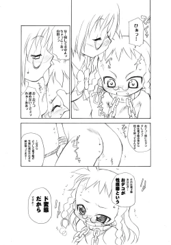 Page 10 of Dekkoko Unbalance