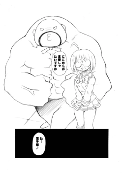 Page 25 of Dekkoko Unbalance