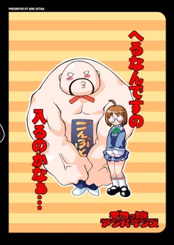 Page 40 of Dekkoko Unbalance