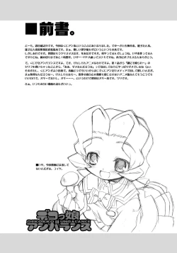 Page 6 of Dekkoko Unbalance