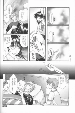 Page 10 of Fly Into The Air