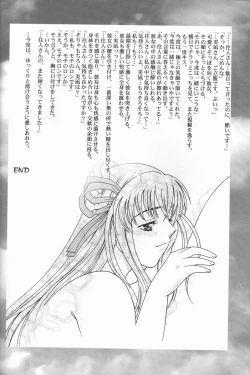 Page 14 of Fly Into The Air