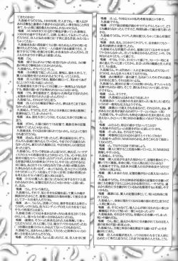 Page 23 of Fly Into The Air