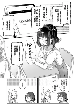 Page 27 of Uchi ni wa Yuurei-san ga Imasu Yokorenbo Hen | 我的家里有一位幽灵先生 错爱篇