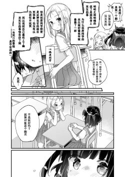 Page 28 of Uchi ni wa Yuurei-san ga Imasu Yokorenbo Hen | 我的家里有一位幽灵先生 错爱篇