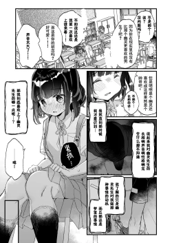 Page 29 of Uchi ni wa Yuurei-san ga Imasu Yokorenbo Hen | 我的家里有一位幽灵先生 错爱篇