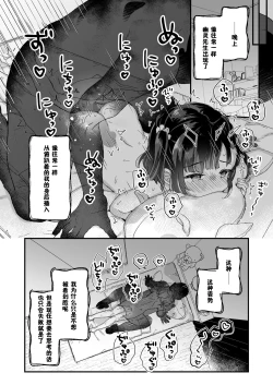 Page 30 of Uchi ni wa Yuurei-san ga Imasu Yokorenbo Hen | 我的家里有一位幽灵先生 错爱篇