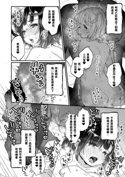 Page 34 of Uchi ni wa Yuurei-san ga Imasu Yokorenbo Hen | 我的家里有一位幽灵先生 错爱篇