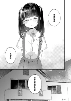 Page 43 of Uchi ni wa Yuurei-san ga Imasu Yokorenbo Hen | 我的家里有一位幽灵先生 错爱篇