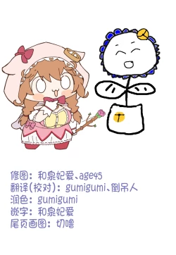 Page 45 of Uchi ni wa Yuurei-san ga Imasu Yokorenbo Hen | 我的家里有一位幽灵先生 错爱篇