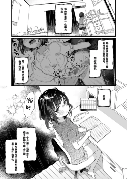 Page 4 of Uchi ni wa Yuurei-san ga Imasu Yokorenbo Hen | 我的家里有一位幽灵先生 错爱篇