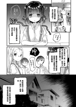 Page 8 of Uchi ni wa Yuurei-san ga Imasu Yokorenbo Hen | 我的家里有一位幽灵先生 错爱篇