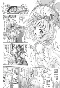 Page 3 of Granblue no Anone 2