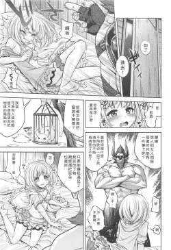 Page 4 of Granblue no Anone 2