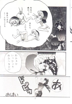 Page 16 of Cha Cha Cha No Cha 2