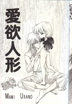 Page 18 of Cha Cha Cha No Cha 2