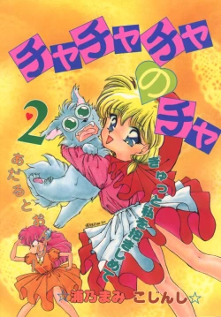 Page 1 of Cha Cha Cha No Cha 2