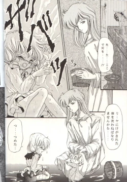 Page 21 of Cha Cha Cha No Cha 2