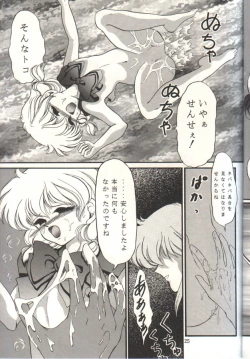 Page 24 of Cha Cha Cha No Cha 2