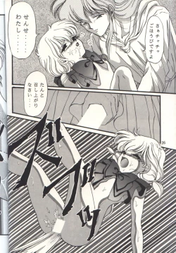 Page 25 of Cha Cha Cha No Cha 2