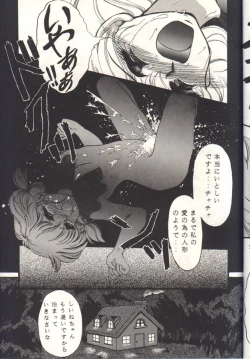 Page 28 of Cha Cha Cha No Cha 2