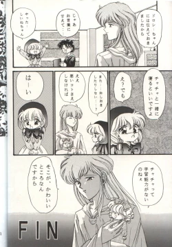 Page 29 of Cha Cha Cha No Cha 2