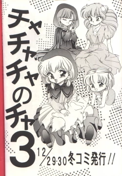 Page 37 of Cha Cha Cha No Cha 2