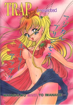 Page 38 of Cha Cha Cha No Cha 2