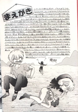 Page 3 of Cha Cha Cha No Cha 2