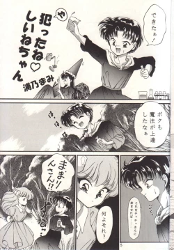 Page 4 of Cha Cha Cha No Cha 2