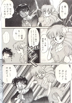 Page 5 of Cha Cha Cha No Cha 2