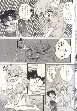 Page 6 of Cha Cha Cha No Cha 2