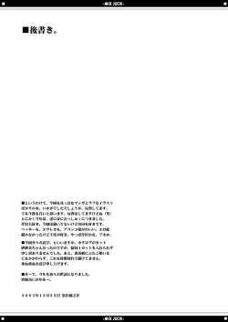 Page 45 of Mix Juice