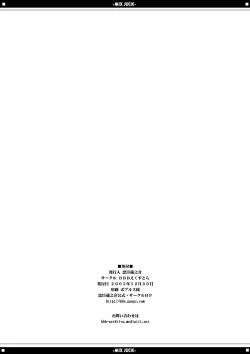 Page 46 of Mix Juice