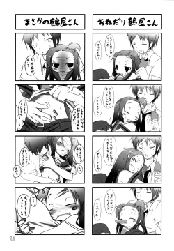 Page 16 of Suki Suki Tsuruya-san