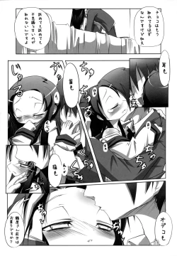 Page 19 of Suki Suki Tsuruya-san