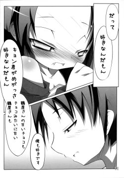 Page 21 of Suki Suki Tsuruya-san