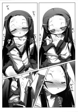 Page 23 of Suki Suki Tsuruya-san