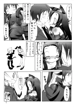 Page 8 of Suki Suki Tsuruya-san