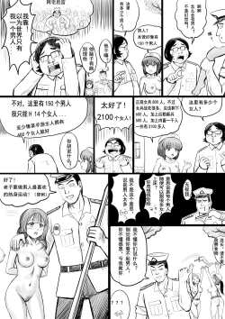 Page 84 of 全裸秀色