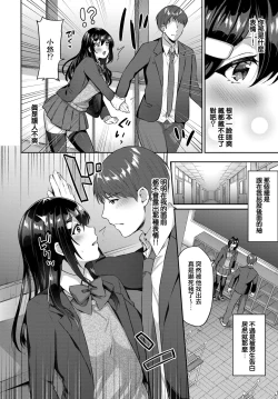 Page 4 of Kimi no Tonari de