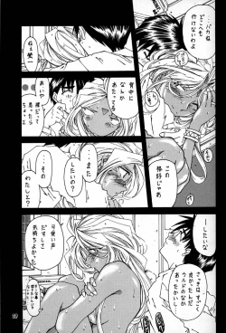 Page 28 of Megami Tamashii