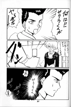 Page 50 of Megami Tamashii