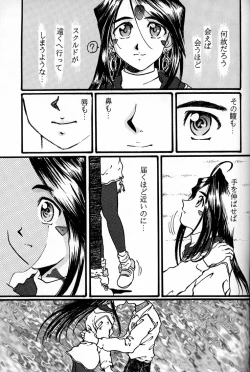 Page 60 of Megami Tamashii