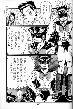 Page 62 of Megami Tamashii