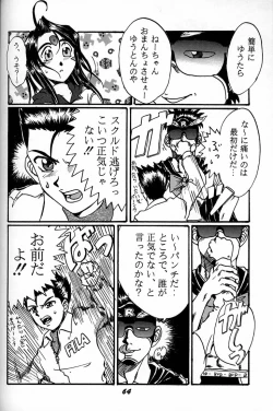 Page 63 of Megami Tamashii