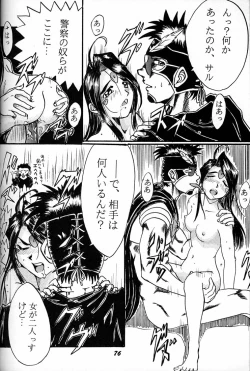 Page 75 of Megami Tamashii