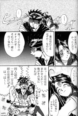 Page 78 of Megami Tamashii