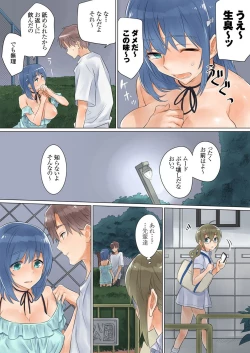 Page 25 of Netorare KanojoVol.02